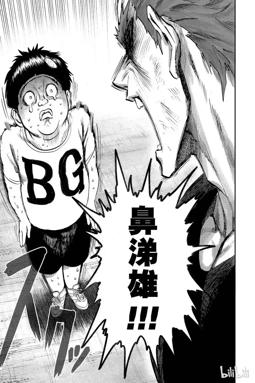 一拳超人第18卷