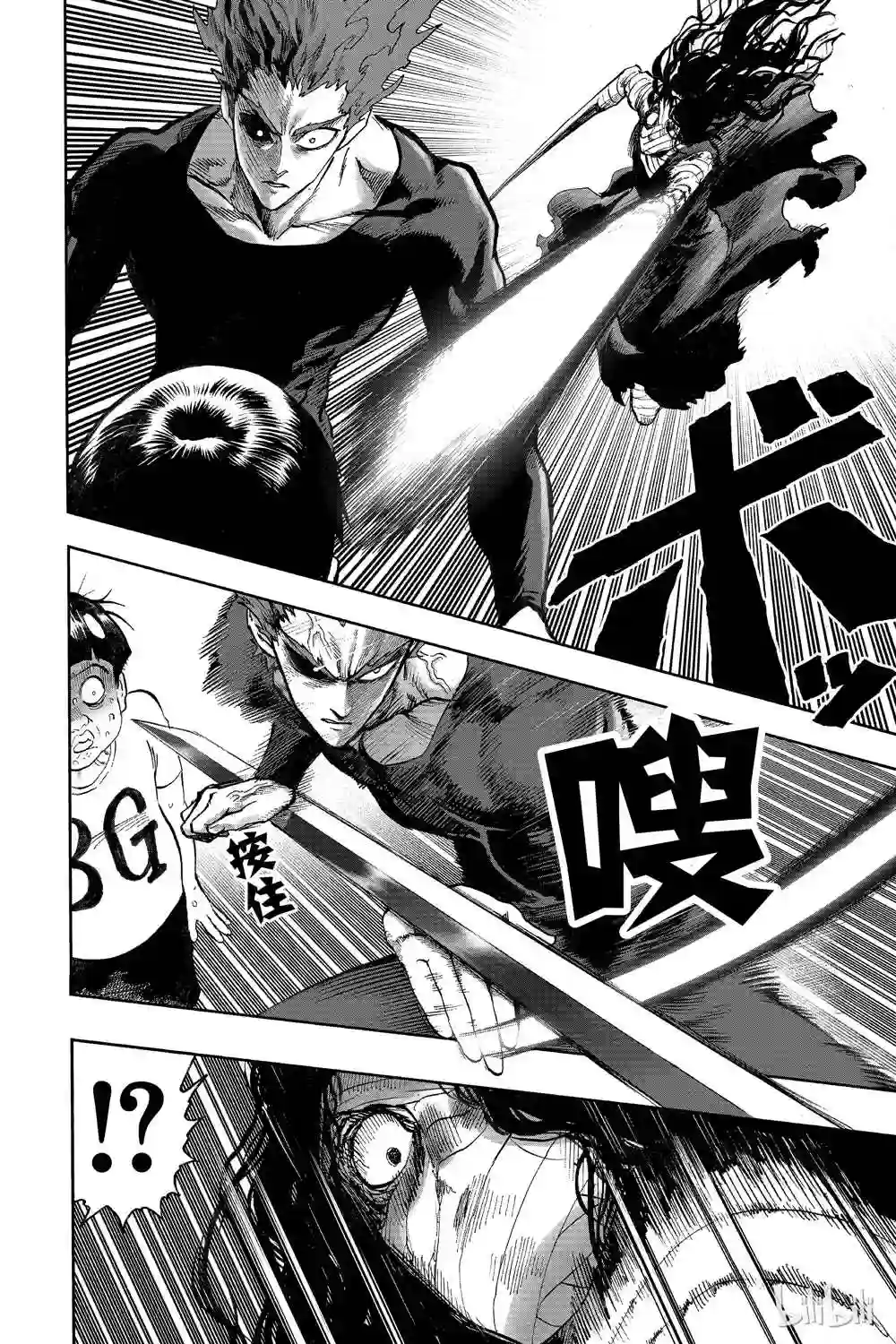 一拳超人第18卷