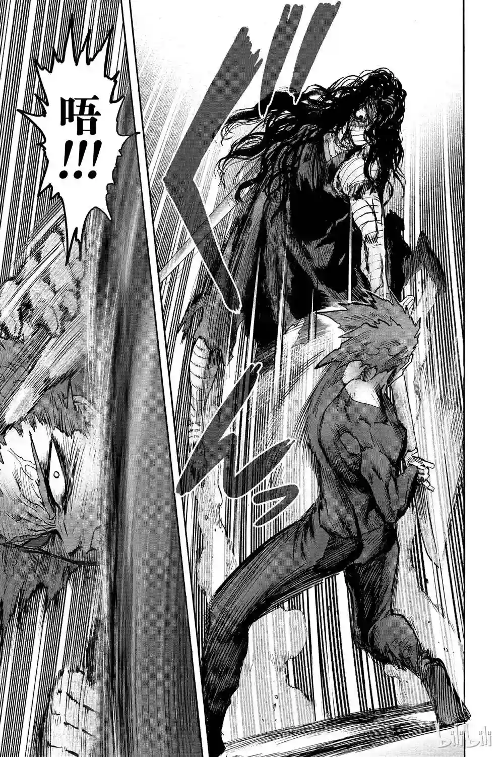 一拳超人第18卷