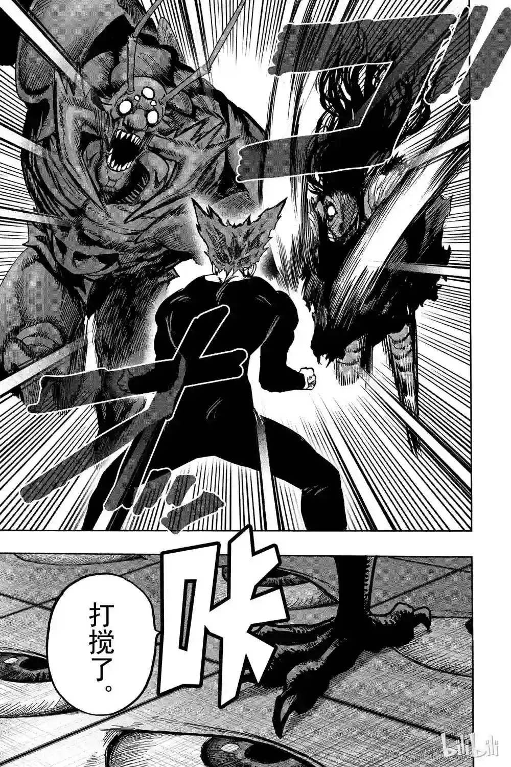 一拳超人第18卷