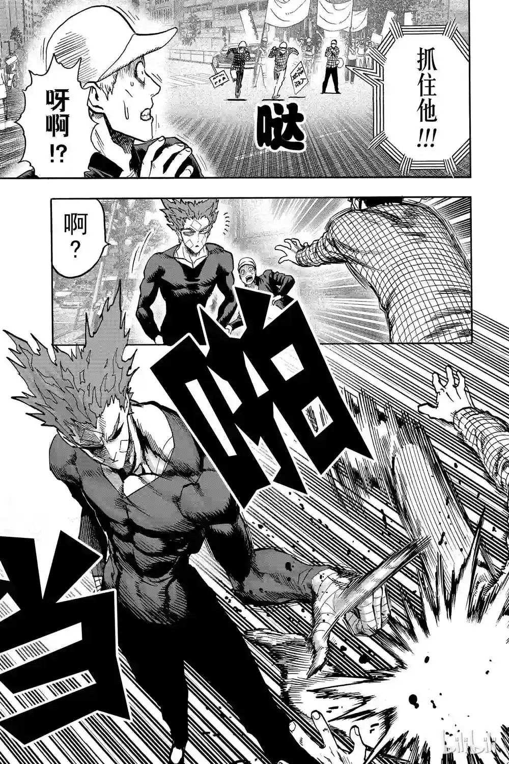 一拳超人第18卷