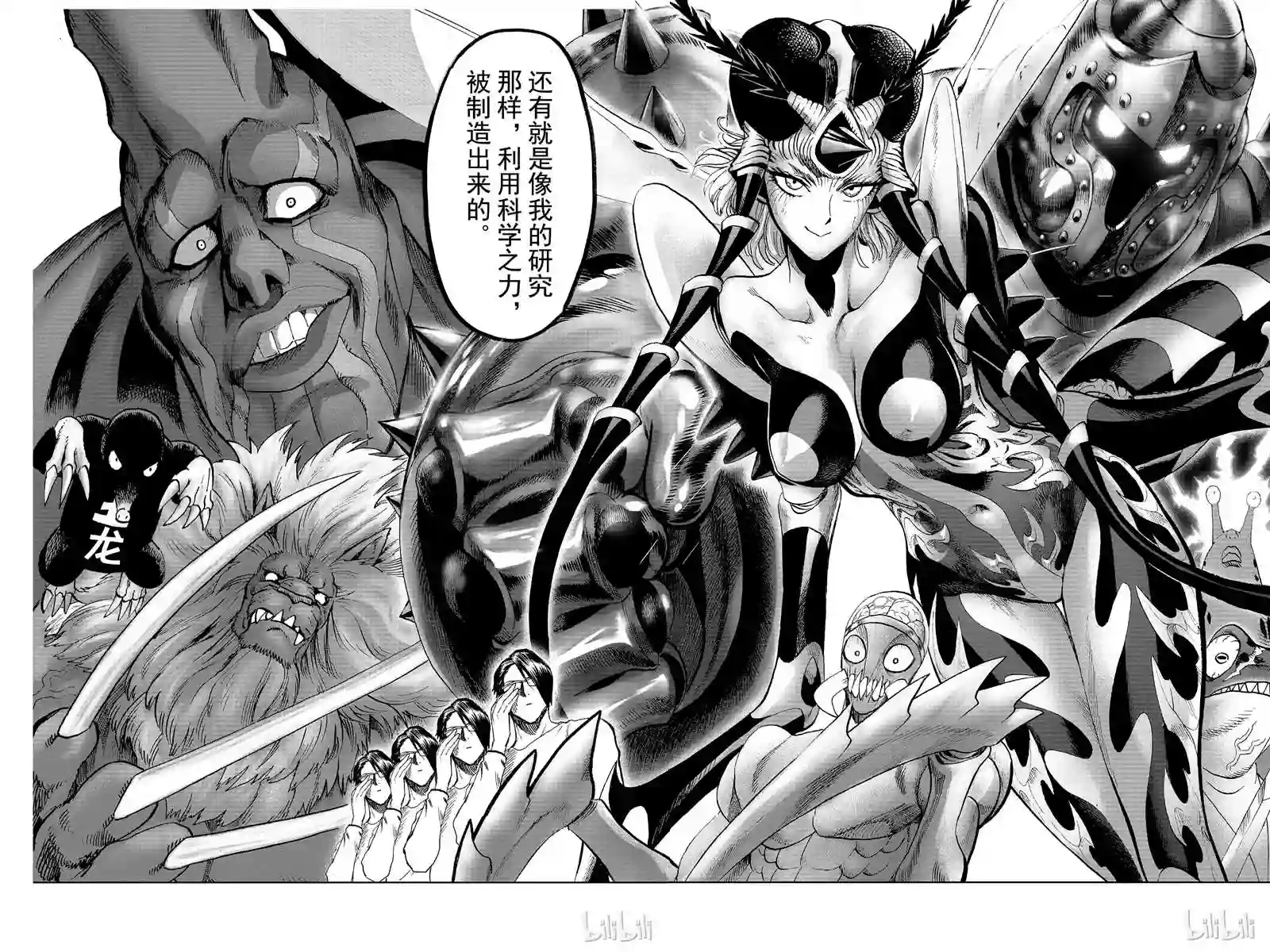 一拳超人第18卷