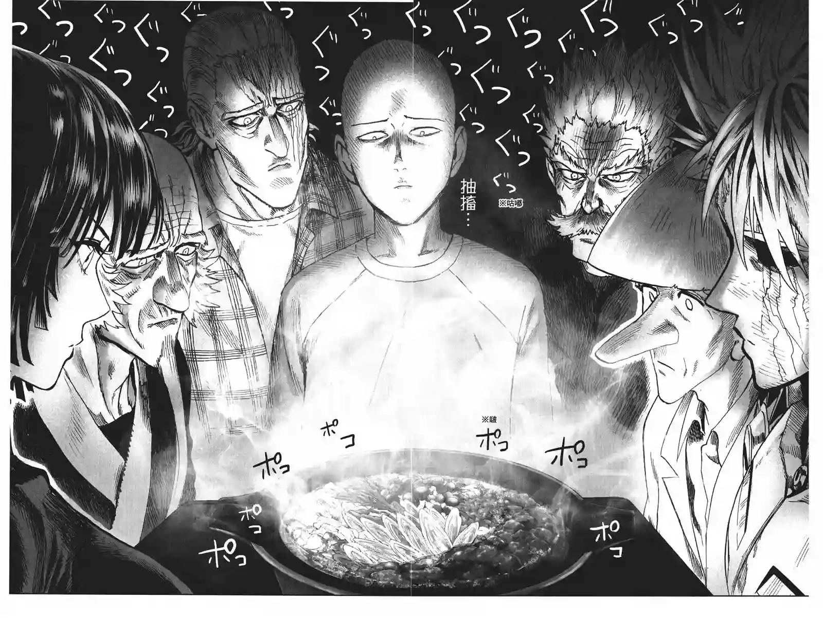 一拳超人第19卷