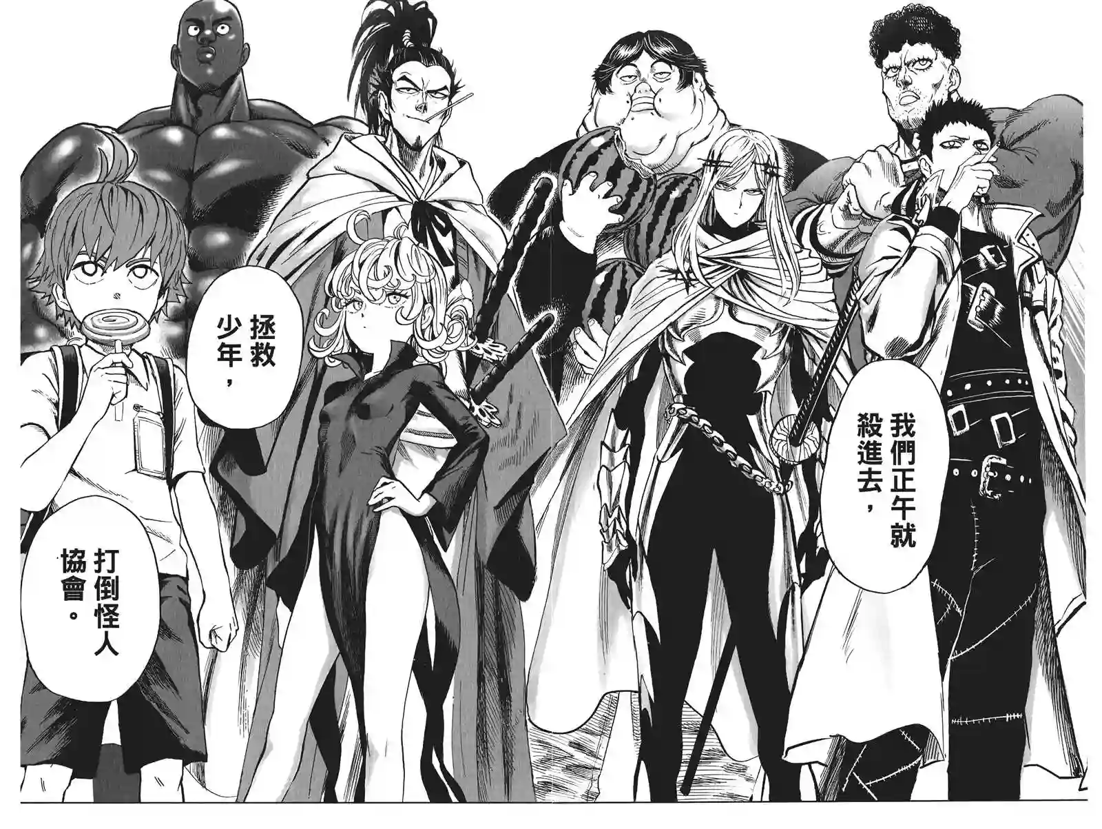 一拳超人第19卷