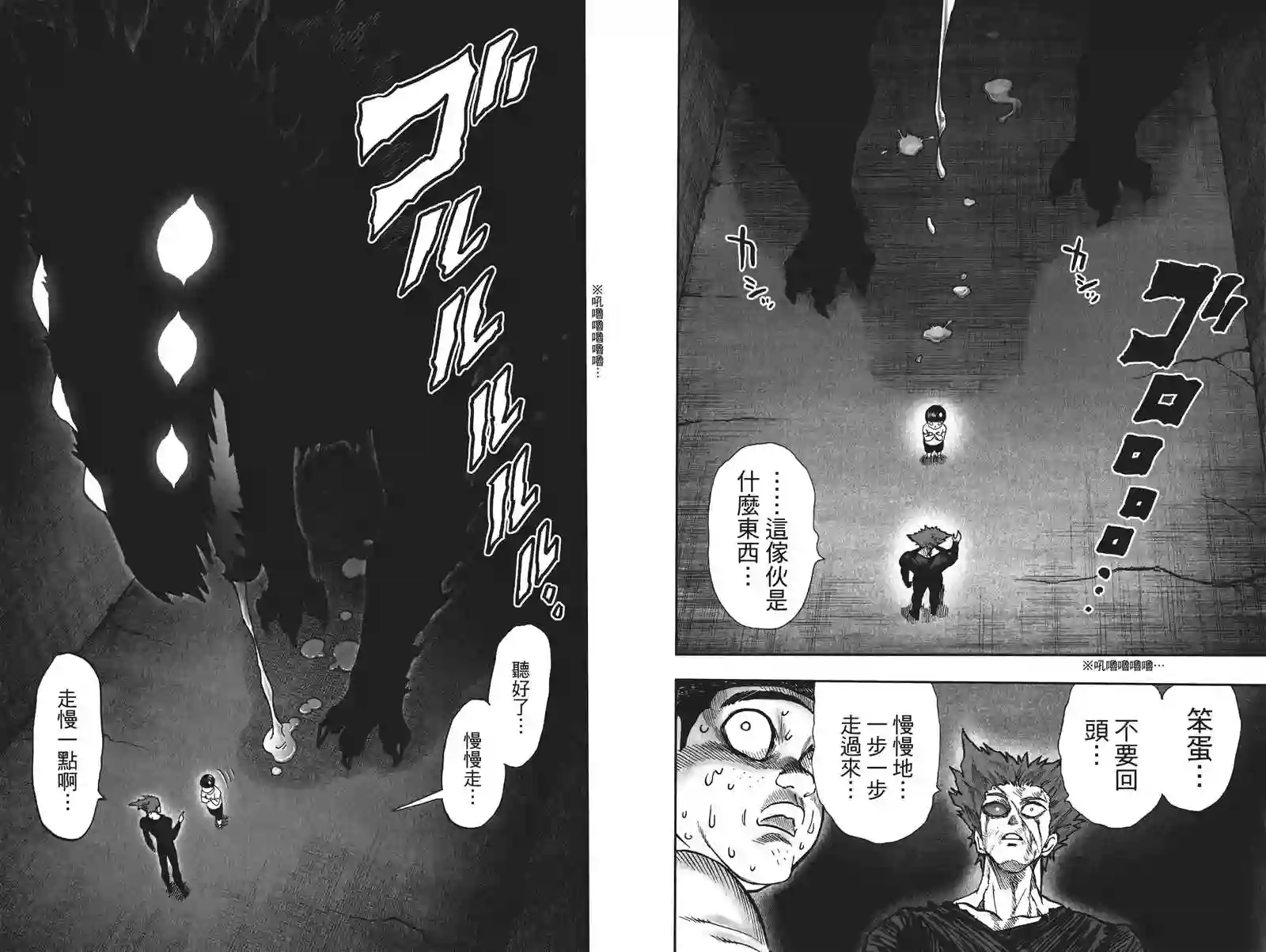 一拳超人第19卷