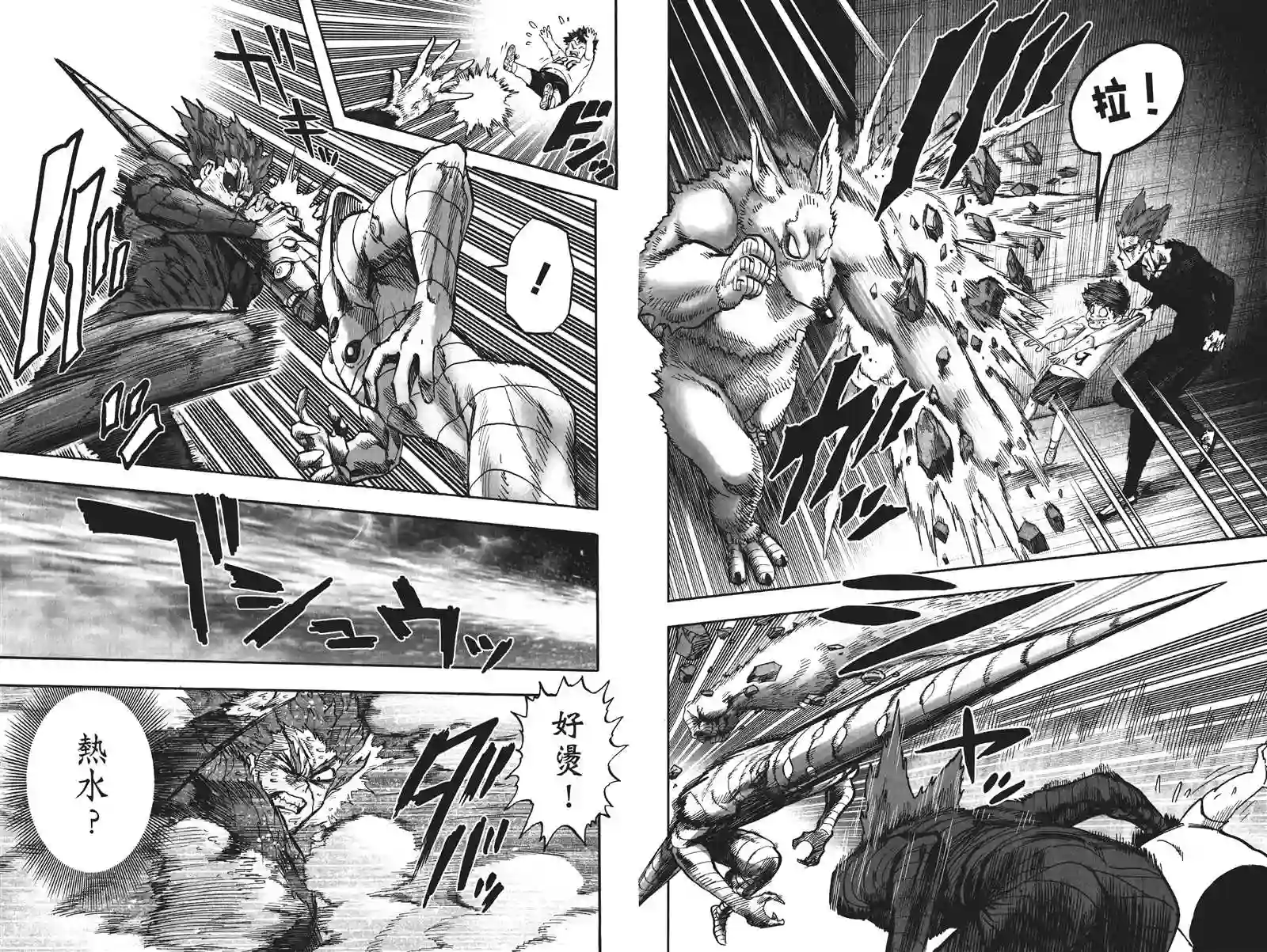 一拳超人第19卷