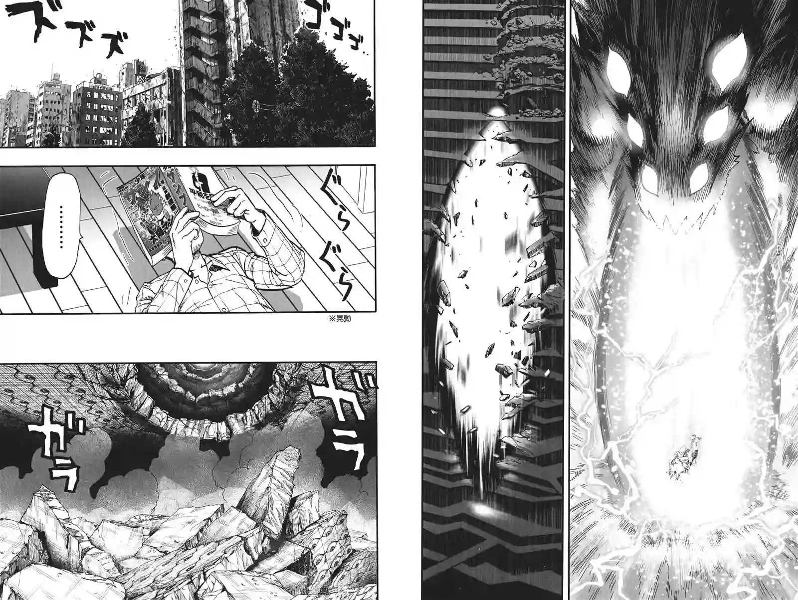 一拳超人第19卷