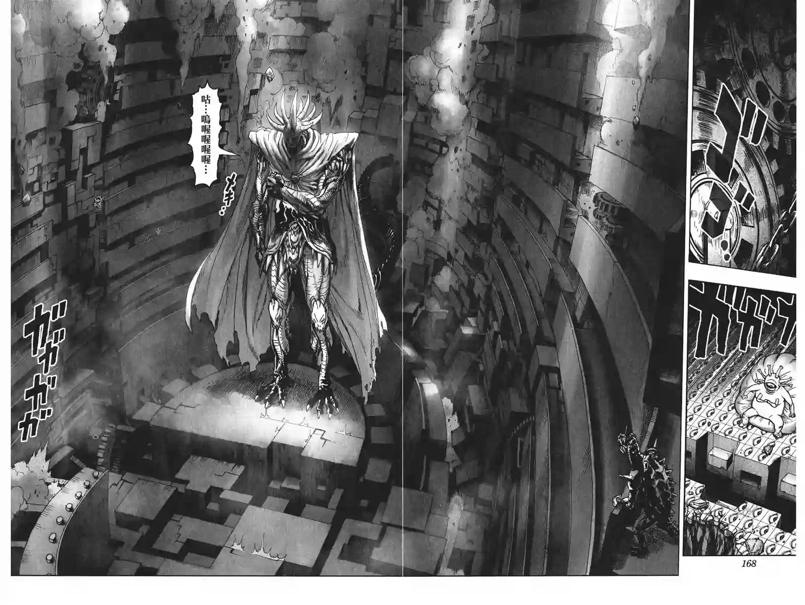 一拳超人第19卷