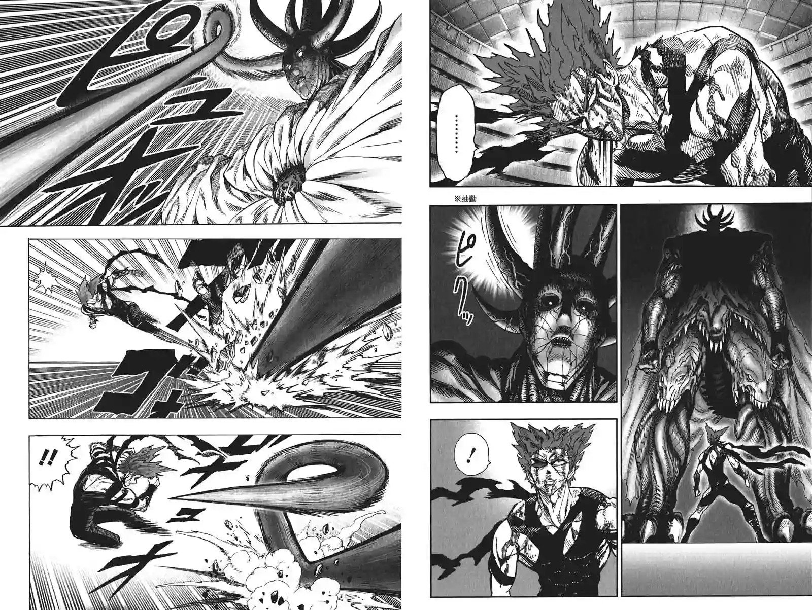 一拳超人第19卷