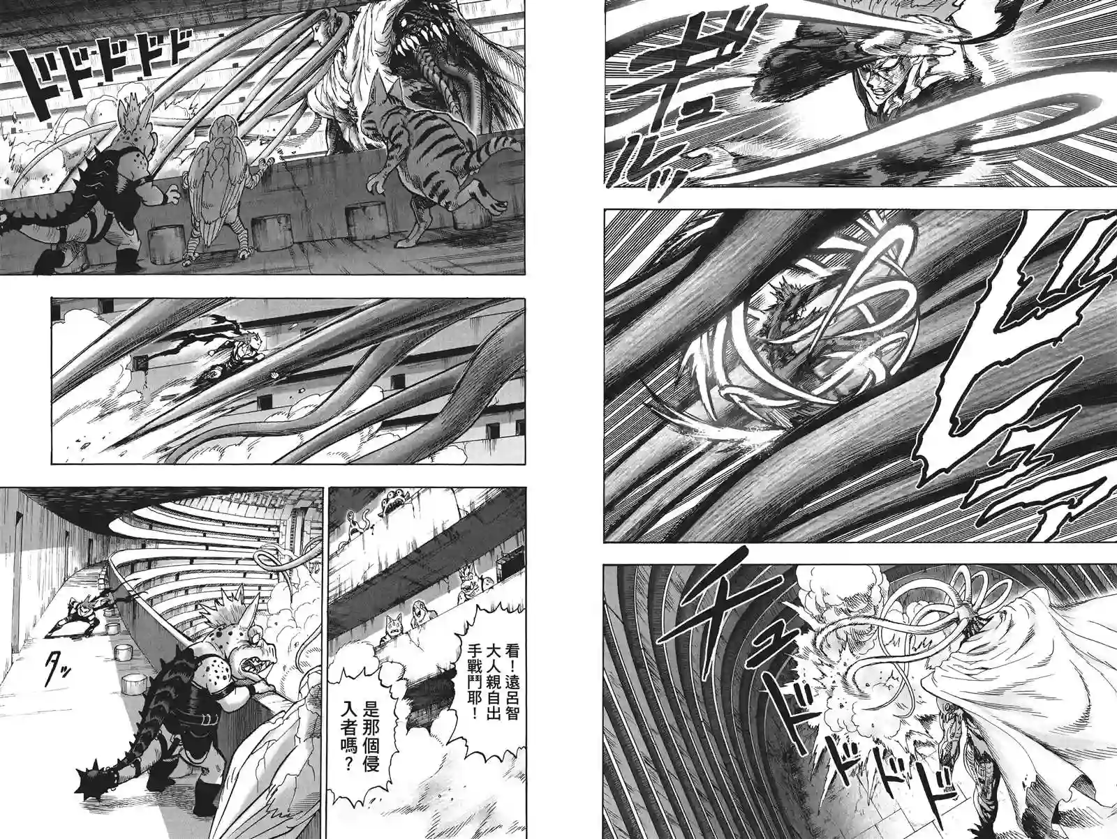 一拳超人第19卷