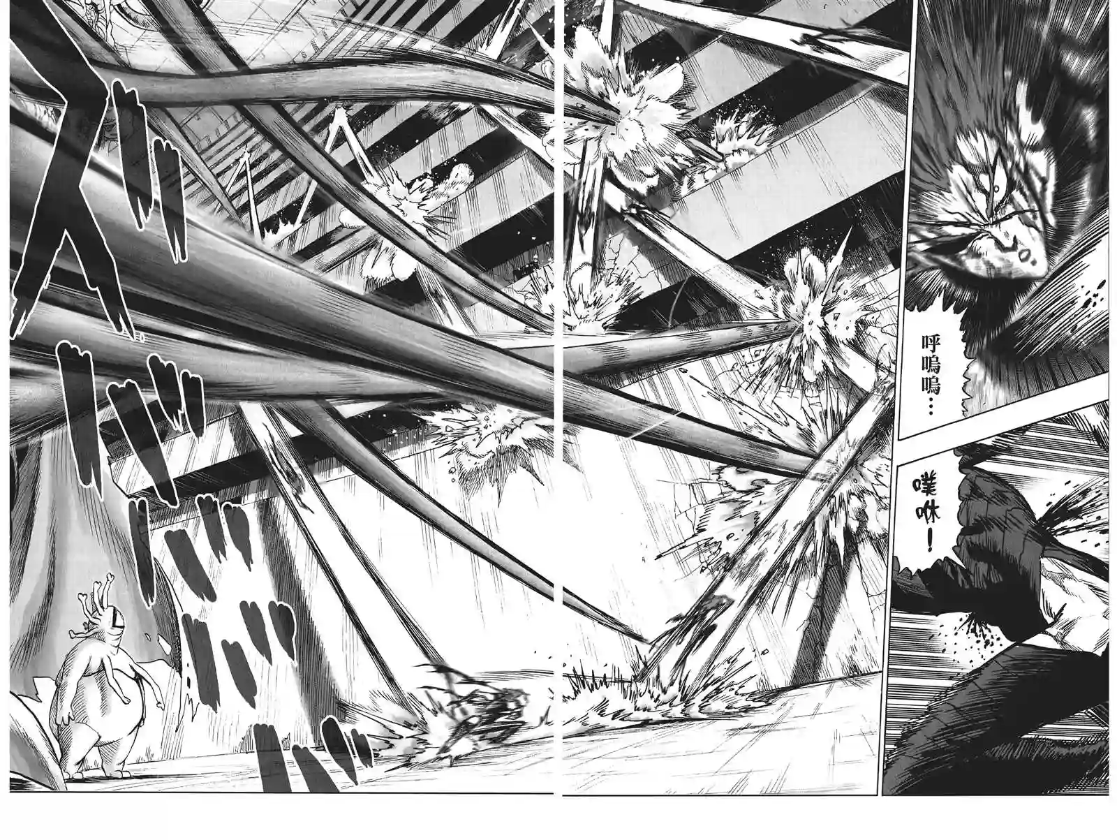 一拳超人第19卷