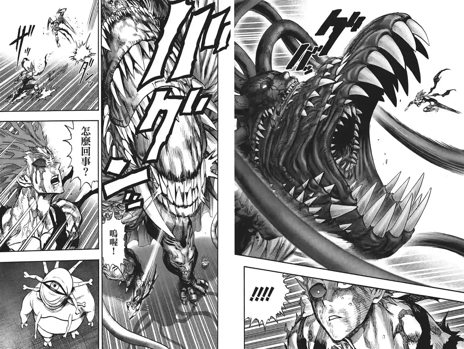 一拳超人第19卷