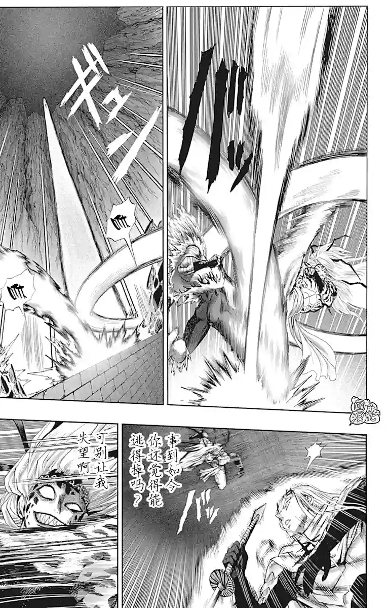 一拳超人第21卷