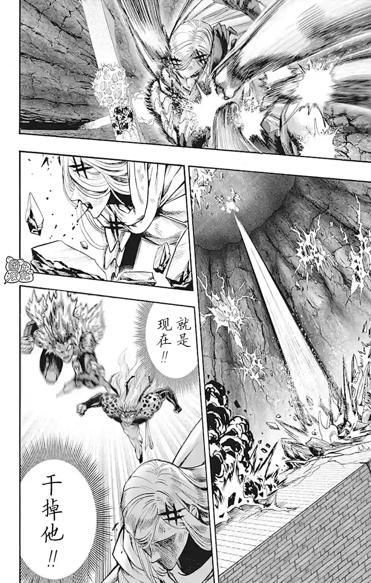 一拳超人第21卷