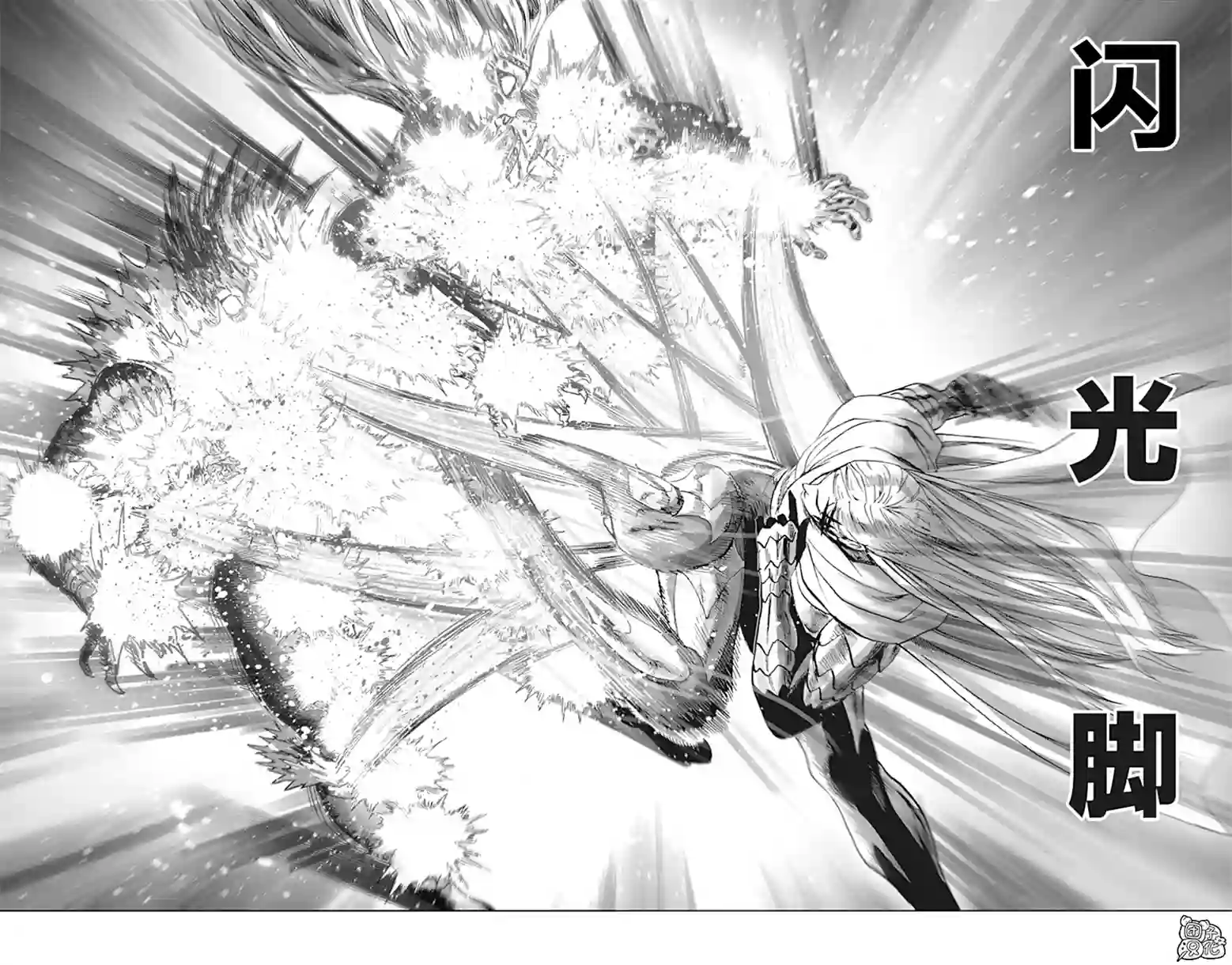 一拳超人第21卷