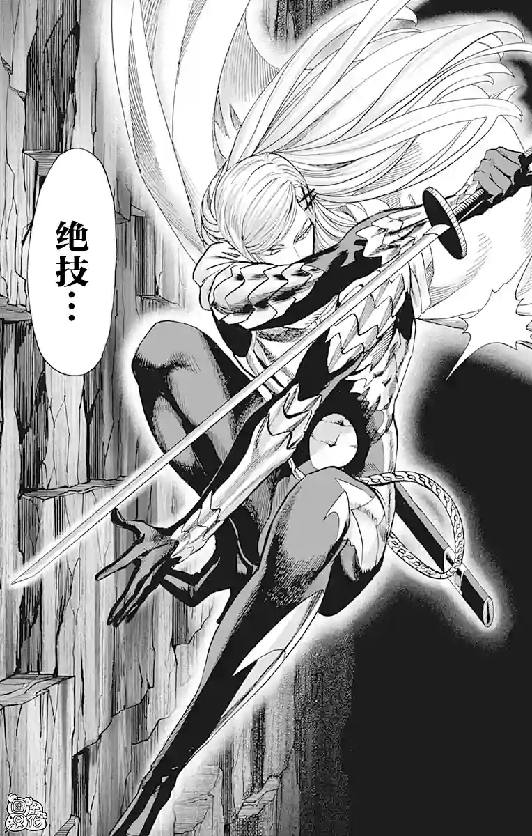 一拳超人第21卷