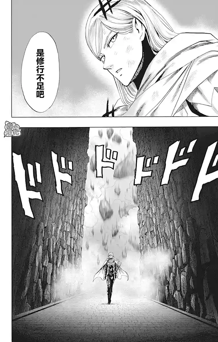 一拳超人第21卷