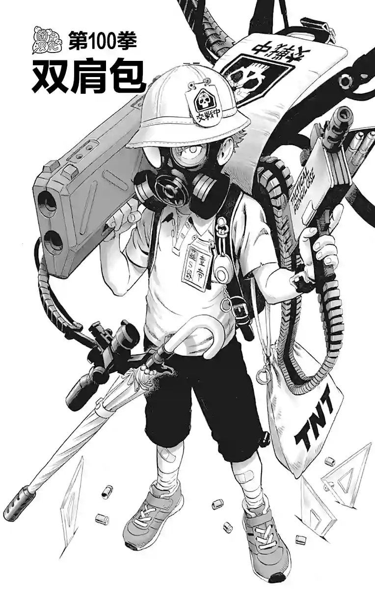 一拳超人第21卷