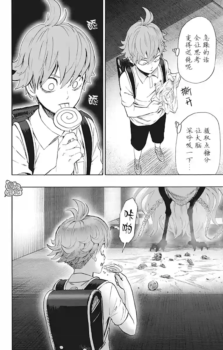 一拳超人第21卷