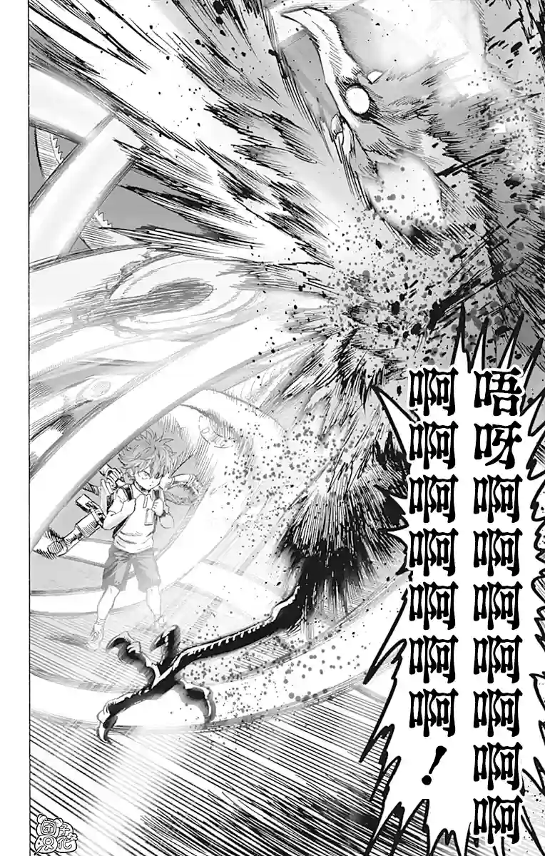 一拳超人第21卷