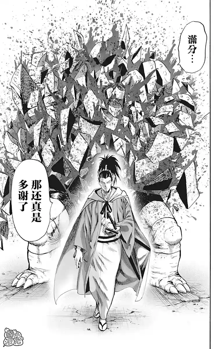 一拳超人第21卷