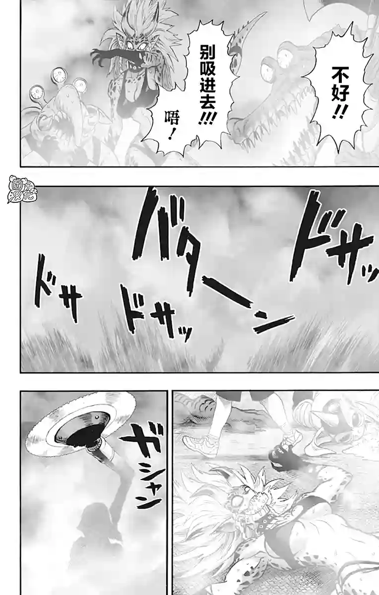 一拳超人第21卷