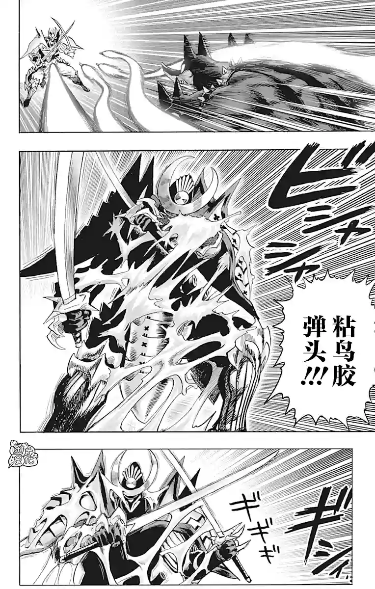 一拳超人第21卷