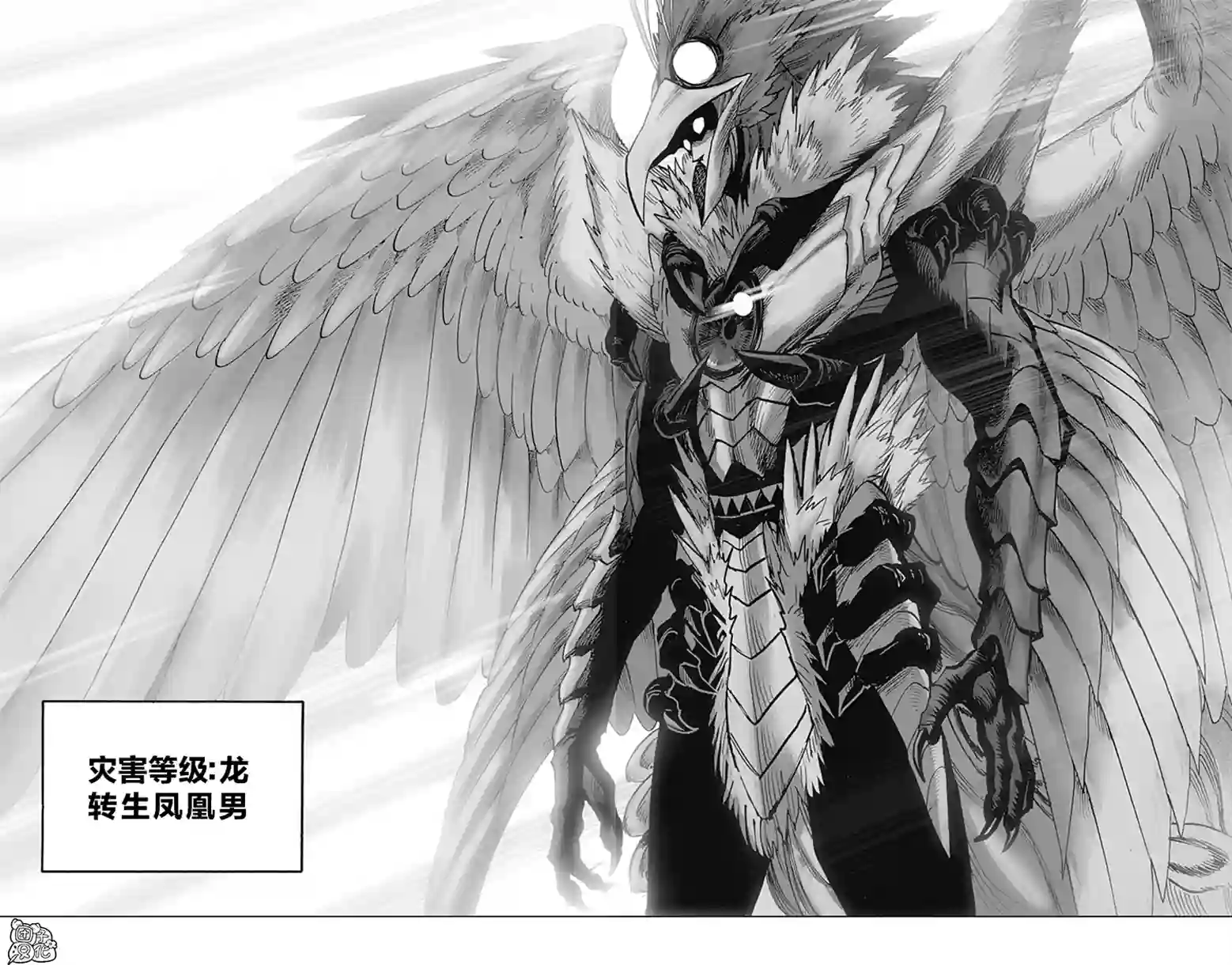 一拳超人第21卷