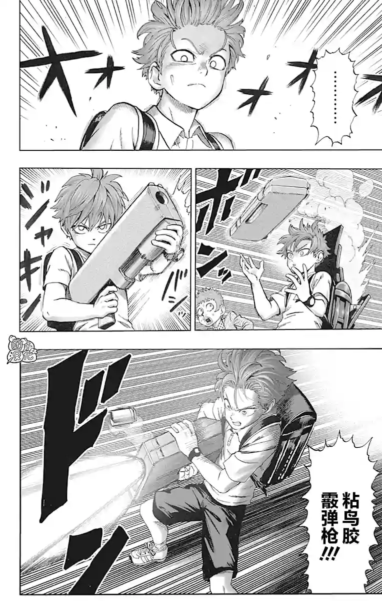 一拳超人第21卷