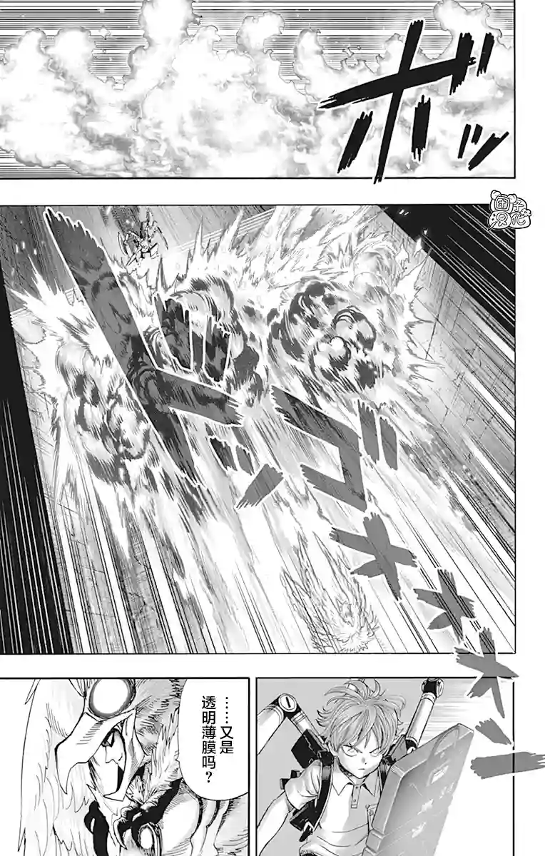 一拳超人第21卷