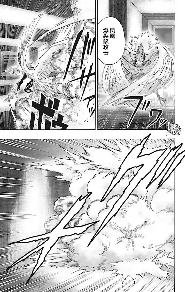 一拳超人第21卷