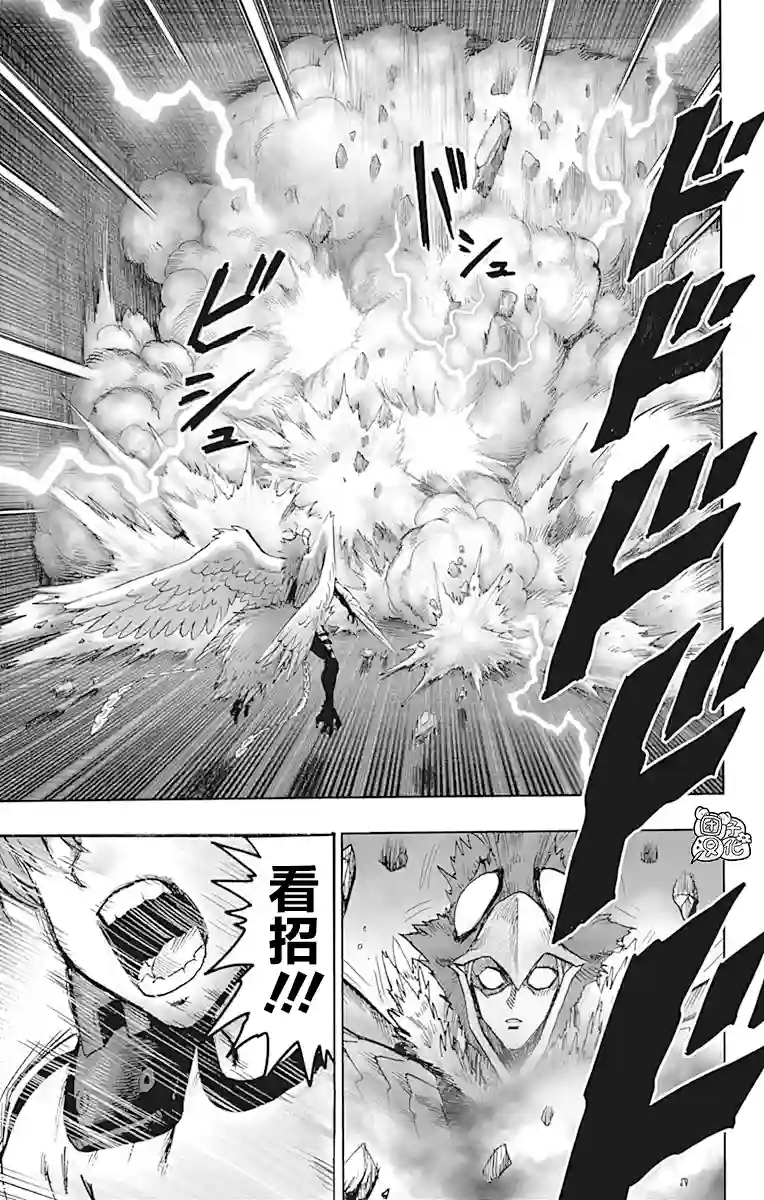 一拳超人第21卷