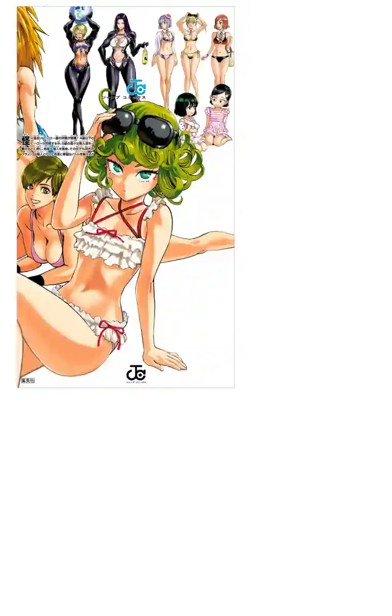 一拳超人第21卷