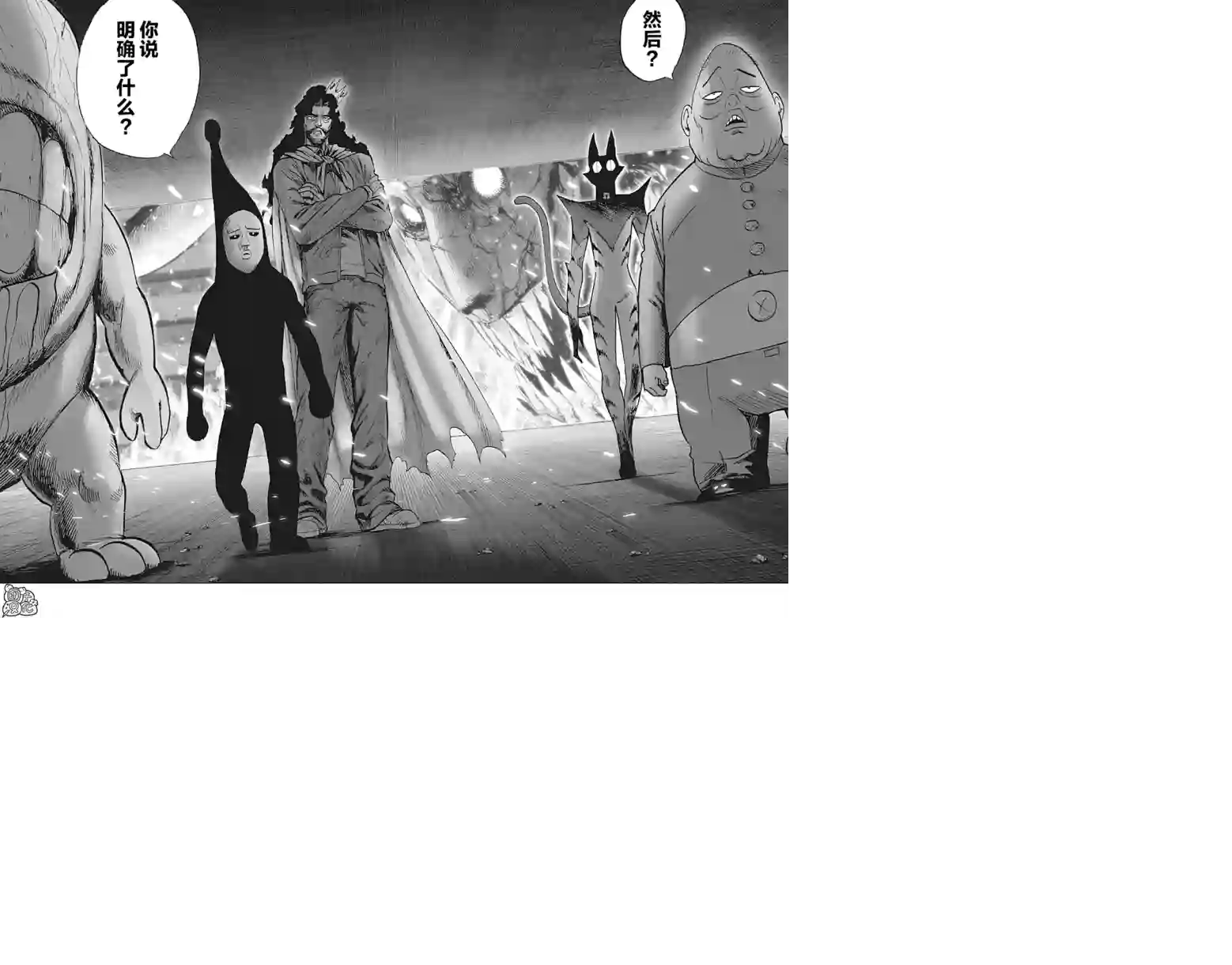 一拳超人第21卷