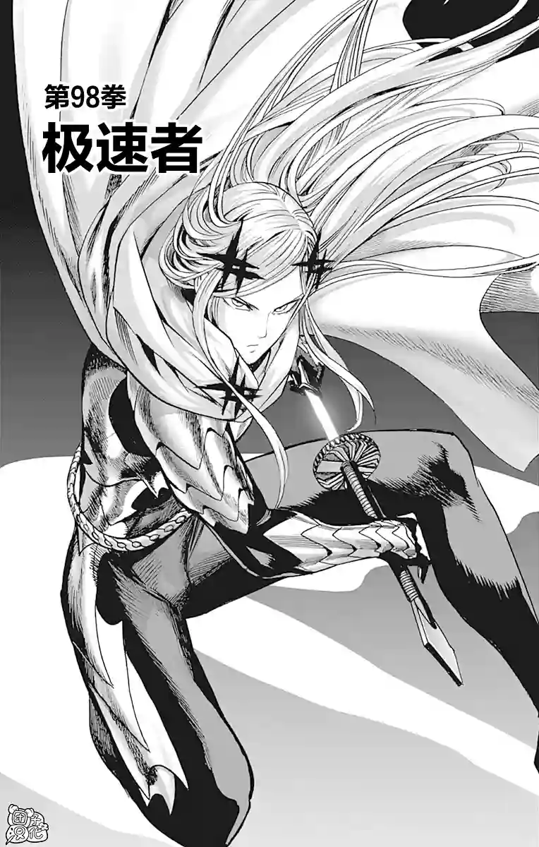 一拳超人第21卷