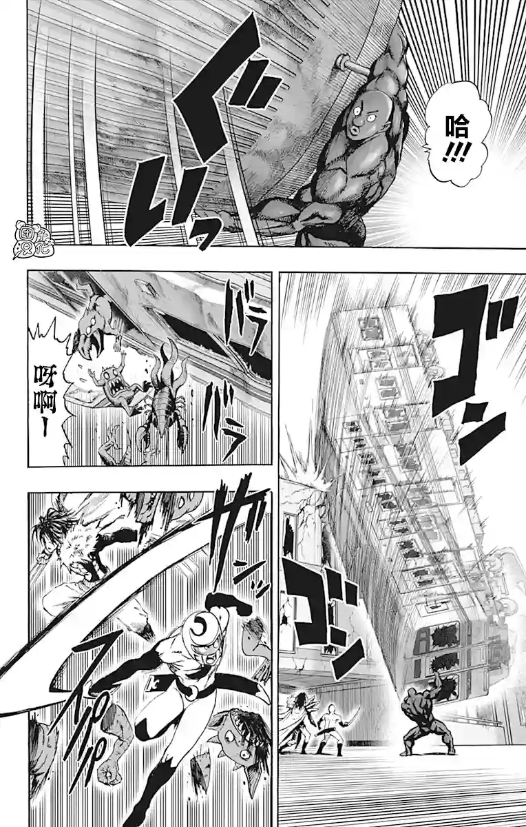 一拳超人第21卷