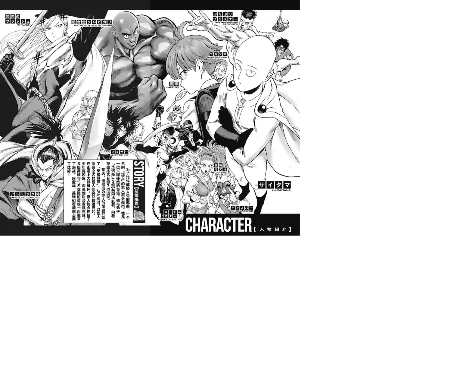 一拳超人第21卷