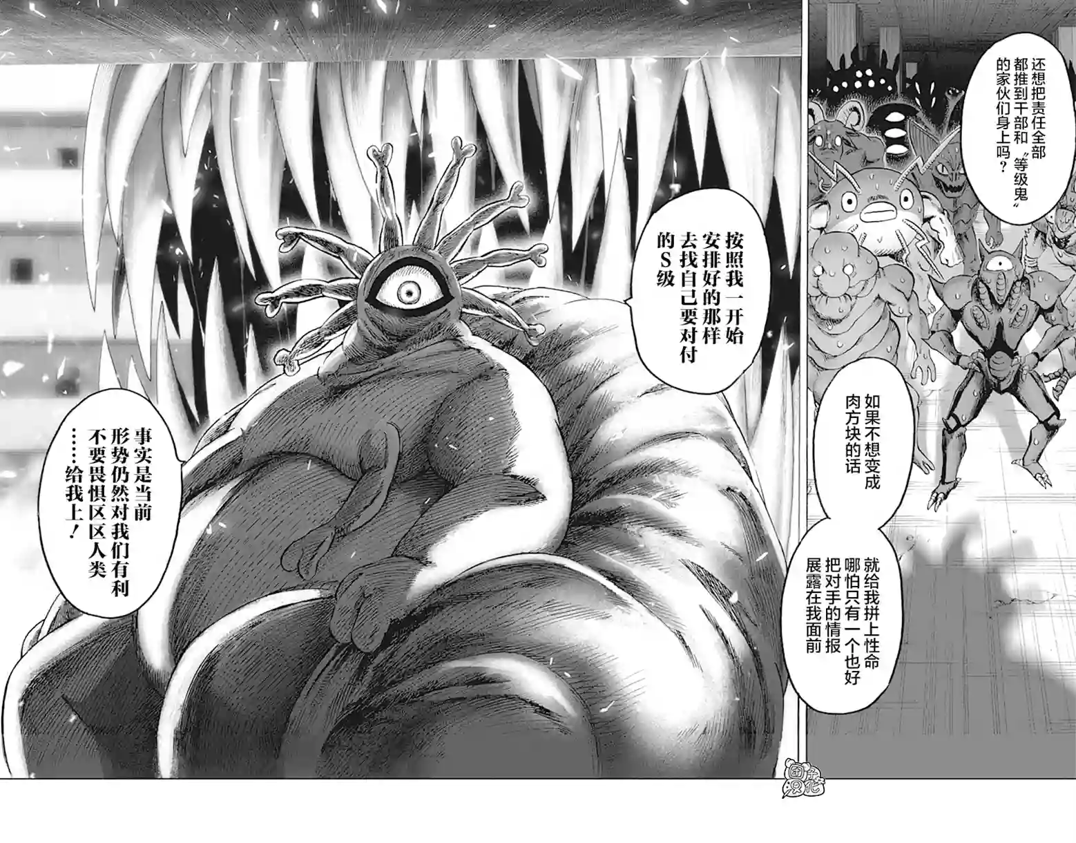 一拳超人第21卷