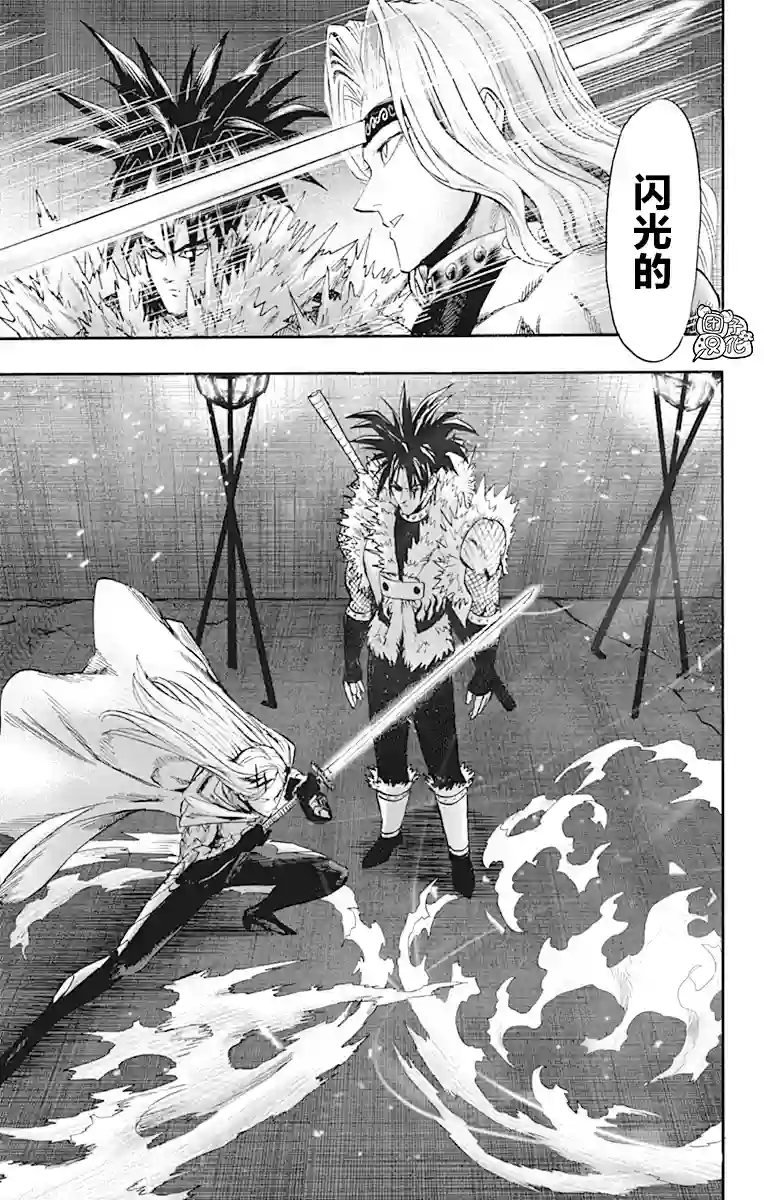 一拳超人第21卷