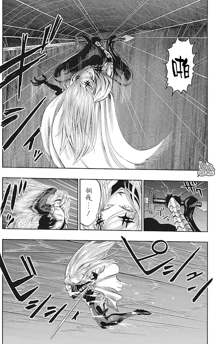 一拳超人第21卷