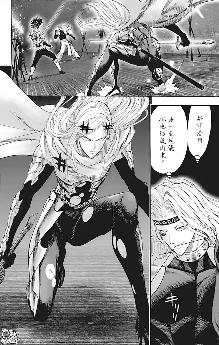 一拳超人第21卷