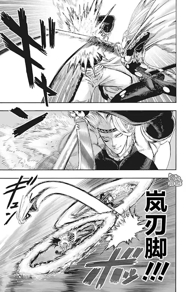 一拳超人第21卷