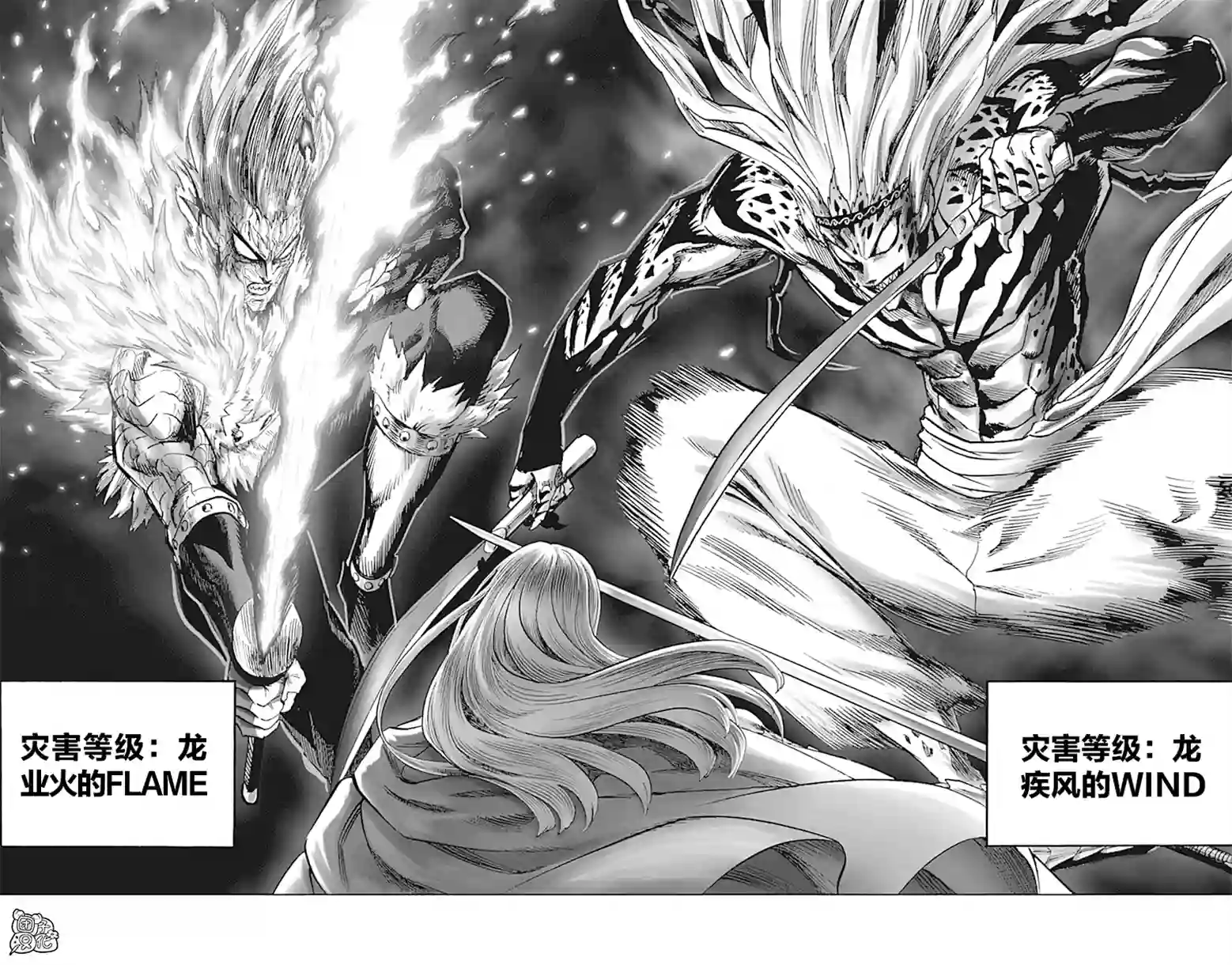 一拳超人第21卷