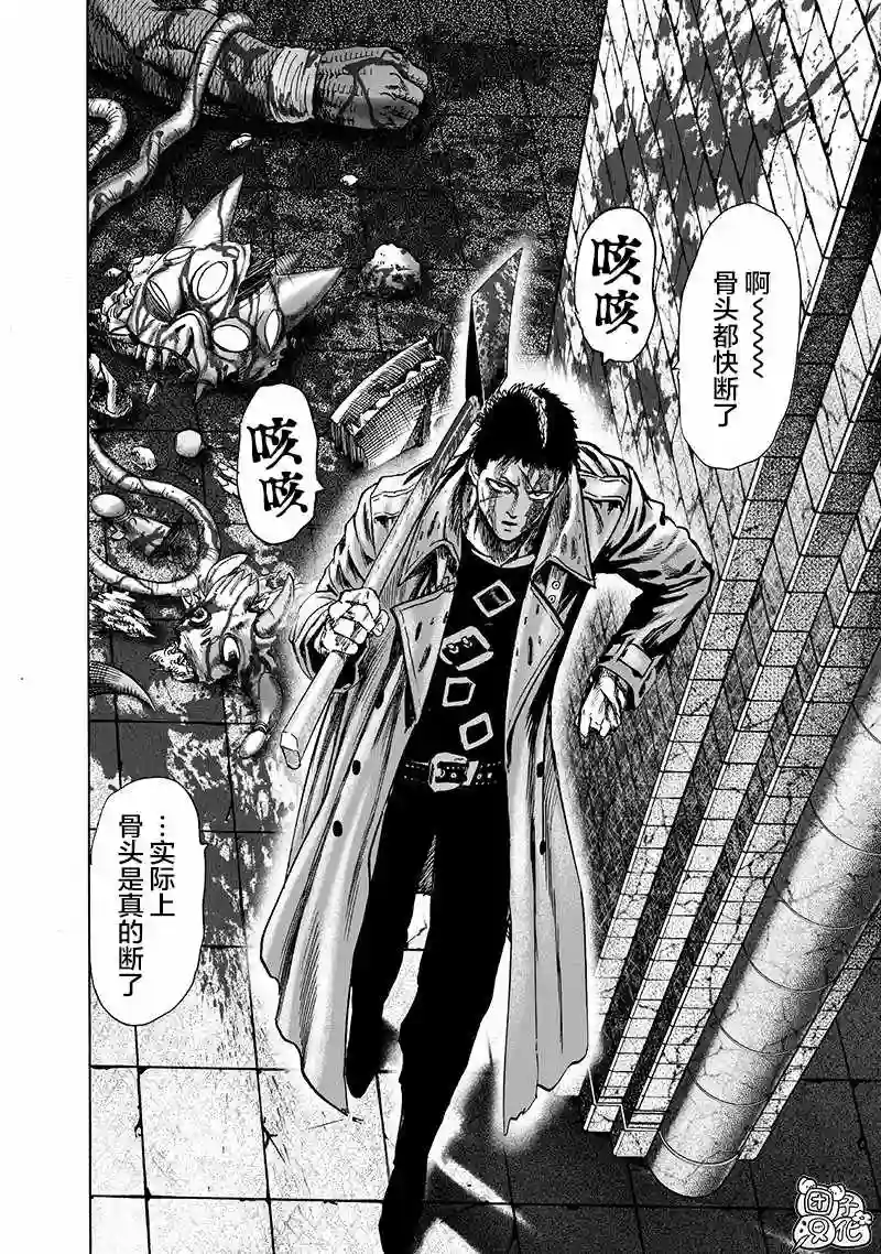 一拳超人第22卷