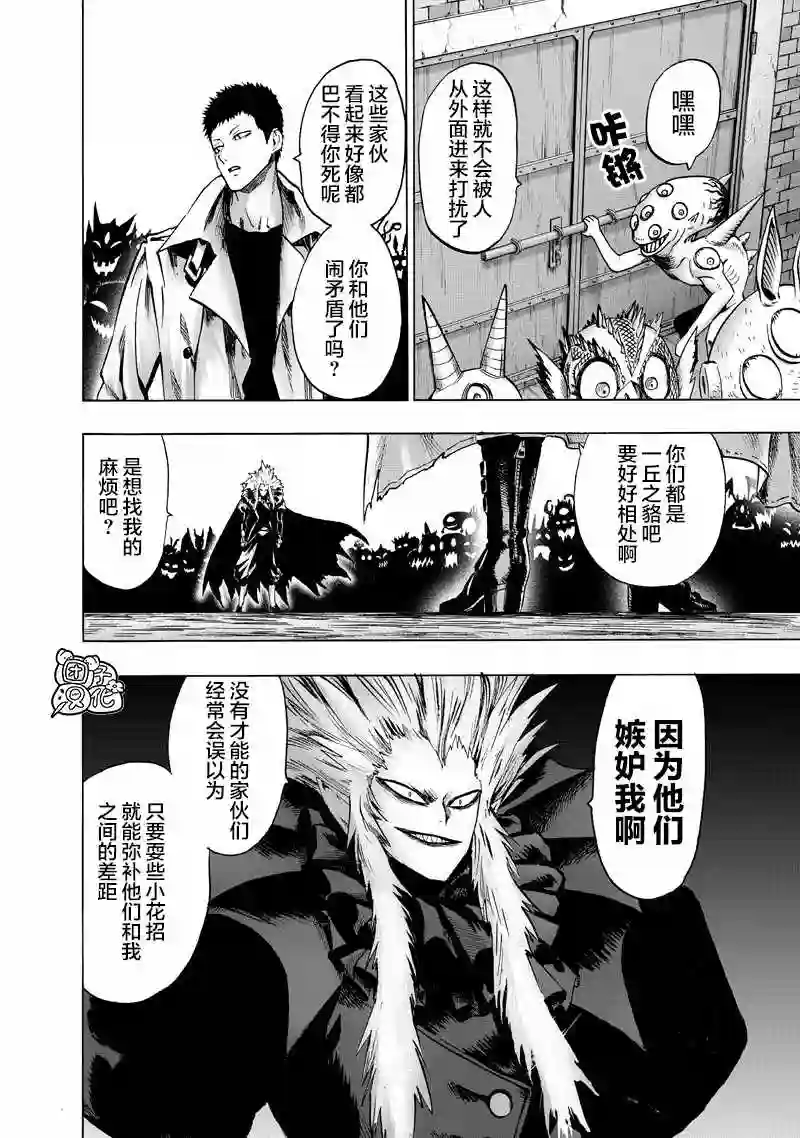 一拳超人第22卷