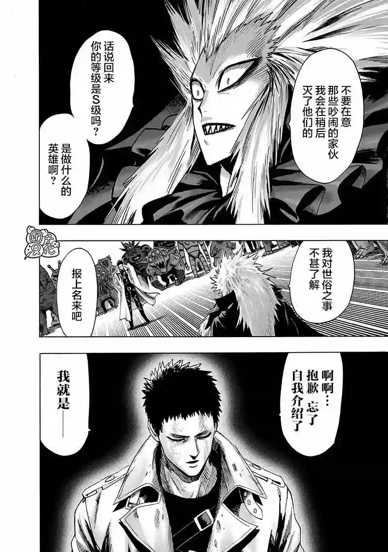 一拳超人第22卷