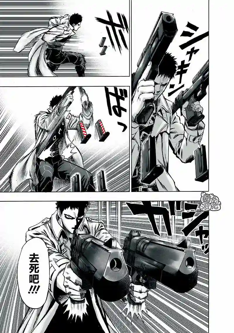 一拳超人第22卷