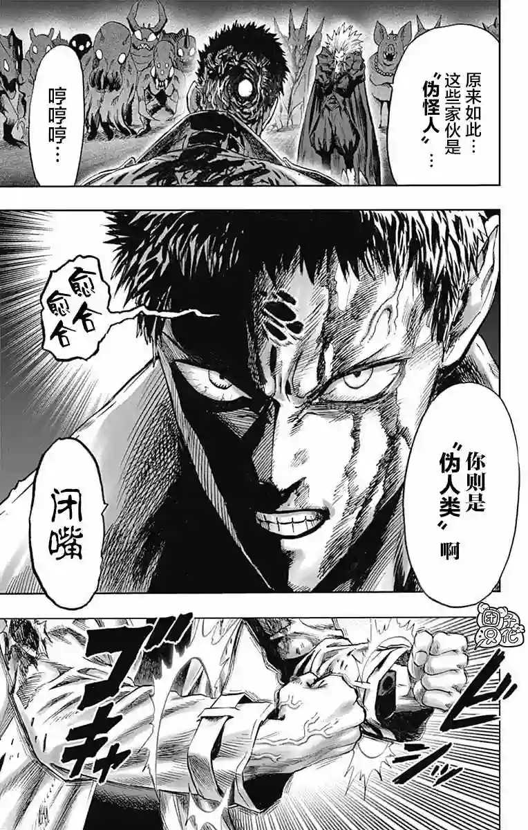 一拳超人第22卷