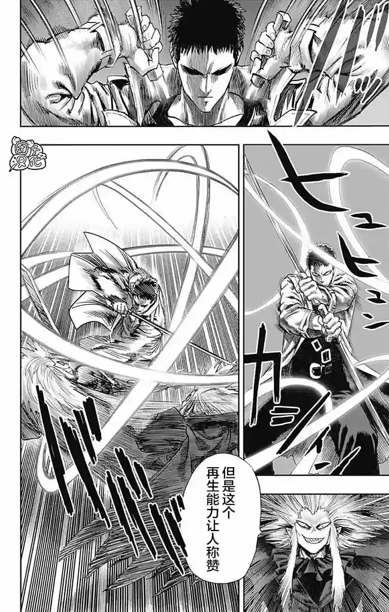 一拳超人第22卷