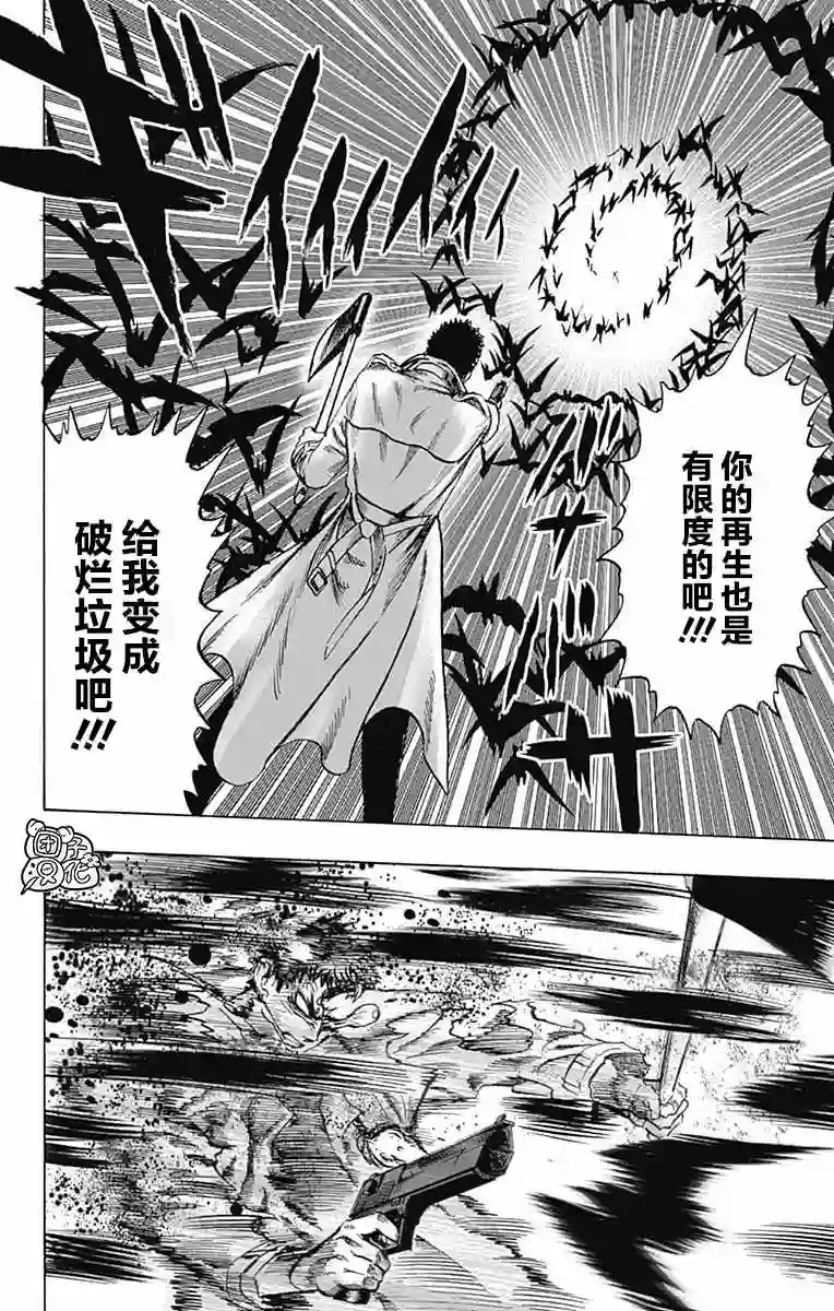 一拳超人第22卷